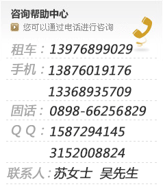 咨询帮助中心
